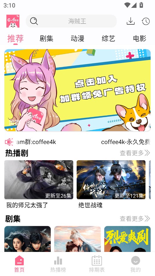 coffee4kȫӰapp°1.0.4Ѱͼ0