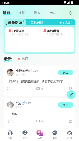 ۶ֻapp׿1.060Ѱͼ0