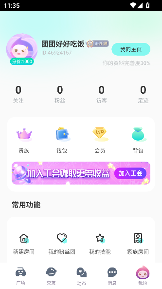 ۶ֻapp׿1.060Ѱͼ3