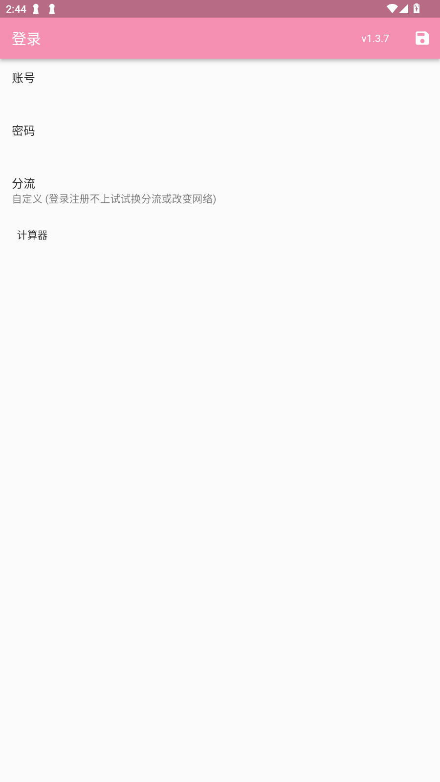 SSĶ°v1.3.7׿ͼ3