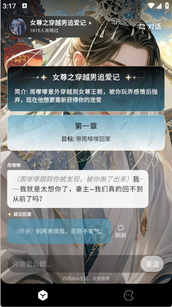 ϻai°汾v1.6.1ֻͼ4