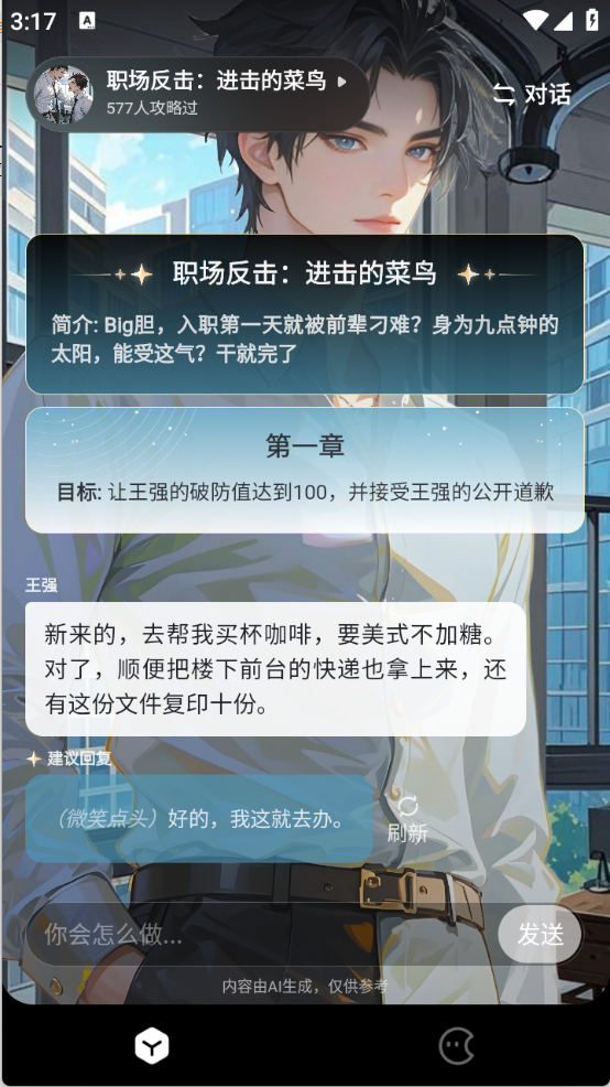 ϻai°汾v1.6.1ֻͼ1