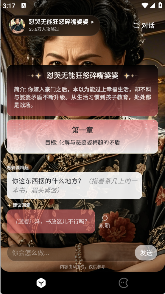 ϻai°汾v1.6.1ֻͼ2