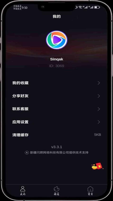 sinqakѰװ3.5.3ͼ3