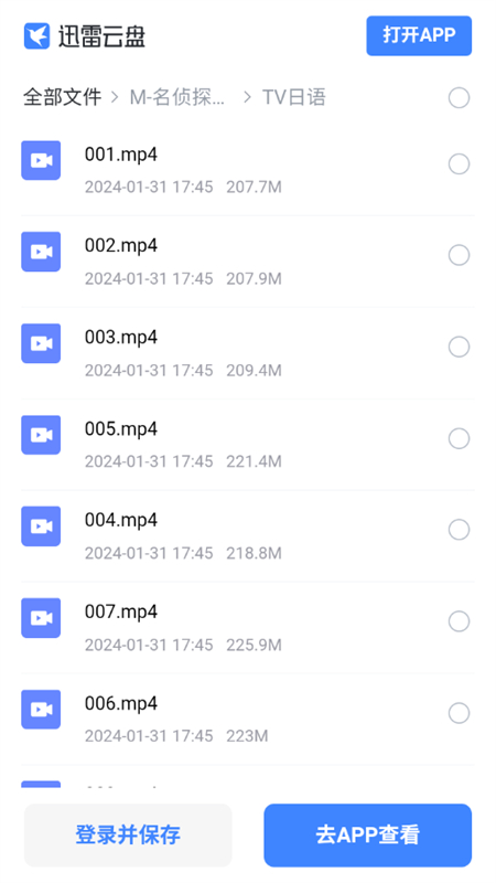 ôôԴappֻv1.0׿ͼ3