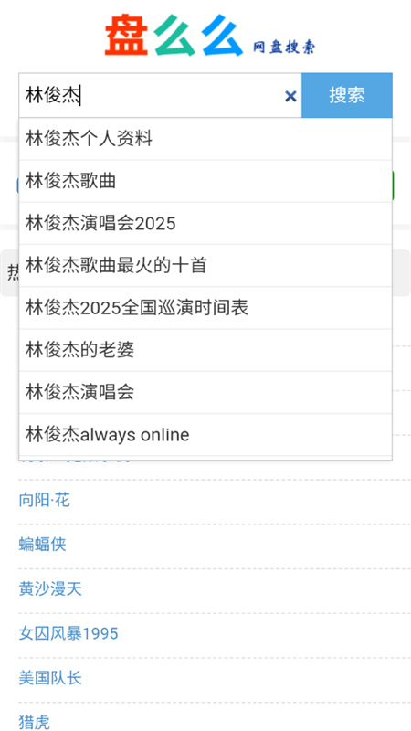 ôôԴappֻv1.0׿ͼ2