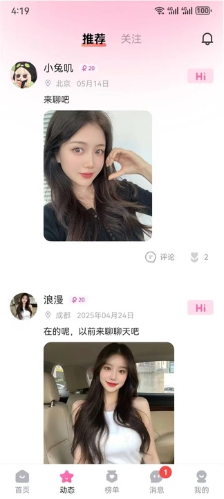 ѩӣapp°1.1.2Ѱͼ2