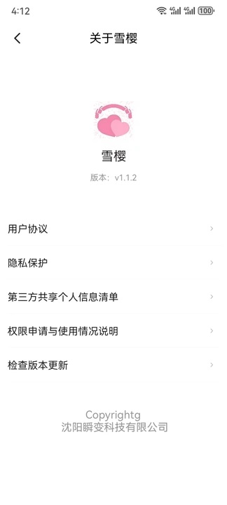 ѩӣapp°1.1.2Ѱͼ1