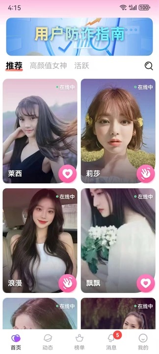 ѩӣapp°1.1.2Ѱͼ3