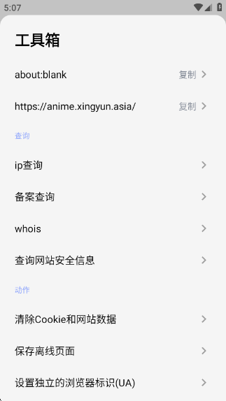 ɶappٷv5.2.6.1ͼ2