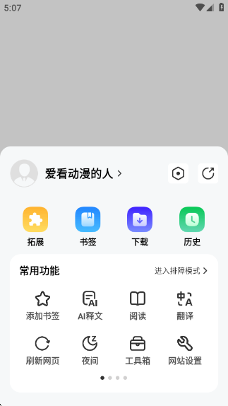 ɶappٷv5.2.6.1ͼ1