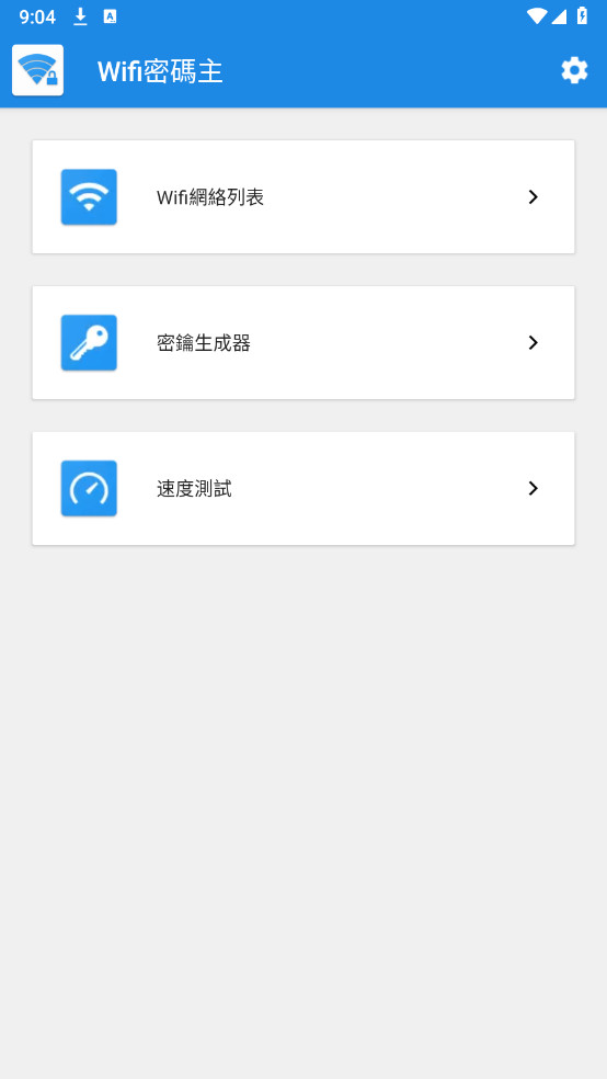 WiFi޹14.0.2ͼ3