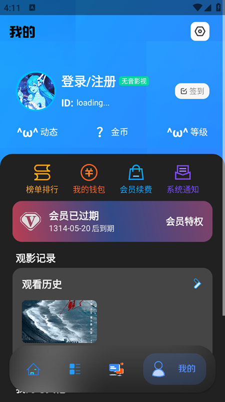 Ӱapp2025°汾v3.7׿ͼ0