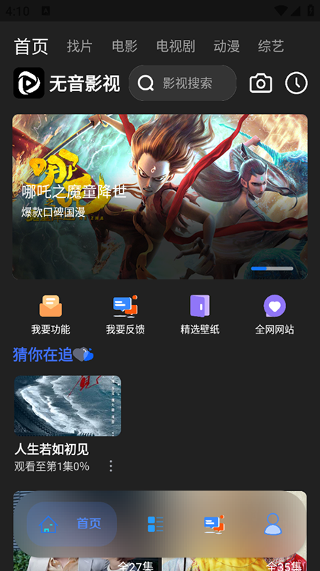Ӱapp2025°汾v3.7׿ͼ3