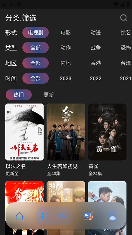Ӱapp2025°汾v3.7׿ͼ2
