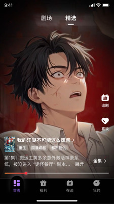Ӱ̷糡appٷv1.0.1׿ͼ3