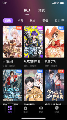 Ӱ̷糡appٷv1.0.1׿ͼ1