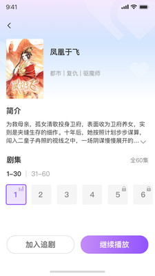 Ӱ̷糡appٷv1.0.1׿ͼ2
