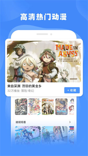 bilibiliɫʰٷ氲װ3.37.0ͼ1