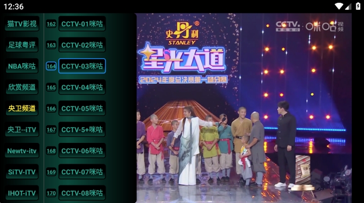 ètv°20240806.0Ӱͼ2
