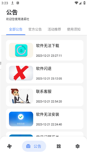 app׿Ѱ9.0.0°ͼ2