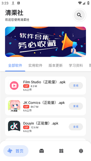app׿Ѱ9.0.0°ͼ0