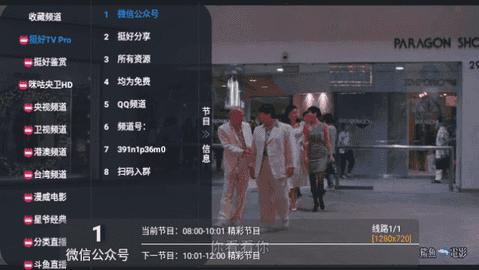 ͦõtv°1.0.1׿ͼ2