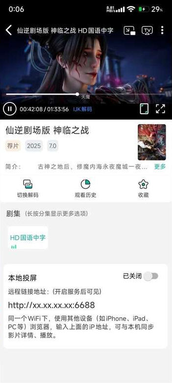 ӰԺȥ°v2.7.8ٷͼ1