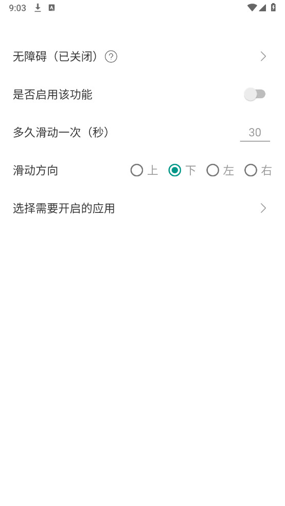 ֻĻappѰv1.0ͼ2