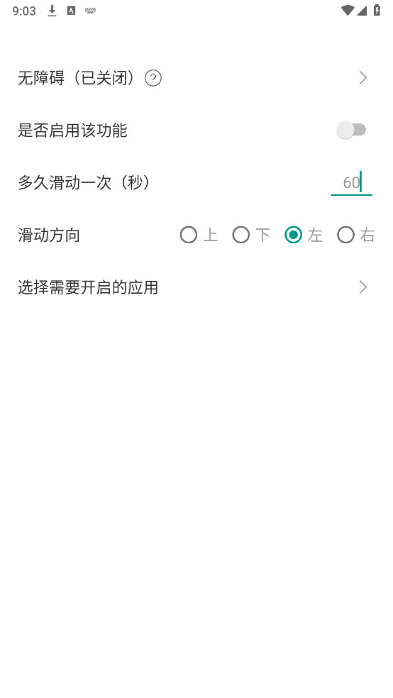 ֻĻappѰv1.0ͼ1