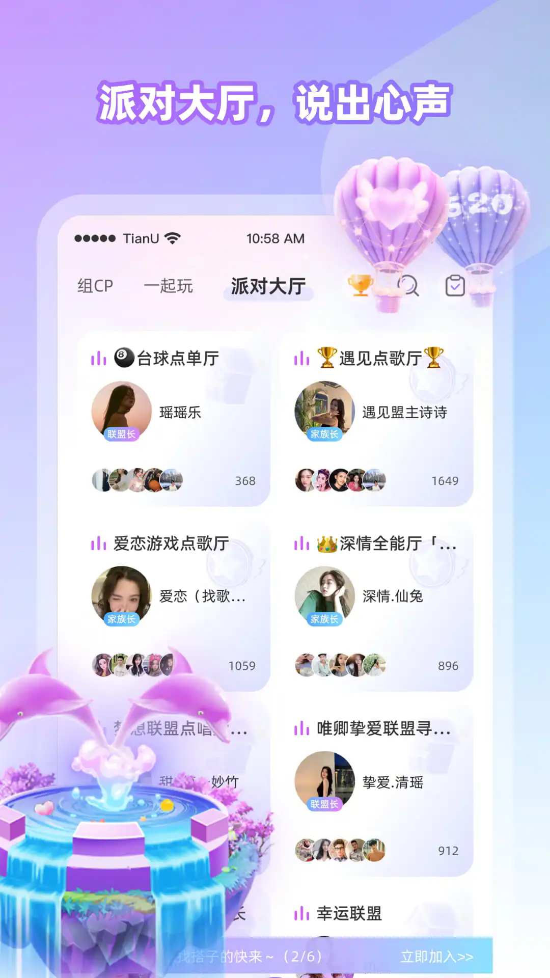 cojoyٷapp׿2.8.100°ͼ1