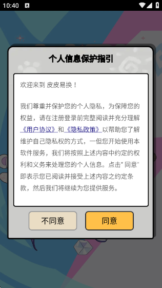 ƤƤ׻app2025׿ֻ1.0.110ͼ1