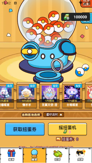ƤƤ׻app2025׿ֻ1.0.110ͼ2