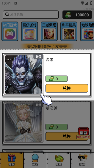 ƤƤ׻app2025׿ֻ