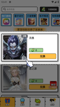 皮皮易换app正版下载2025安卓手机版 皮皮易换app正版下载2025安卓手机版