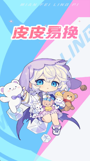 ƤƤ׻app2025׿ֻ1.0.110ͼ0