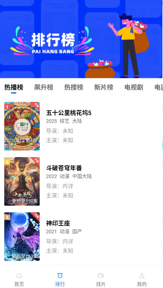 Ƶappٷ׷°v4.0.0׿ͼ2