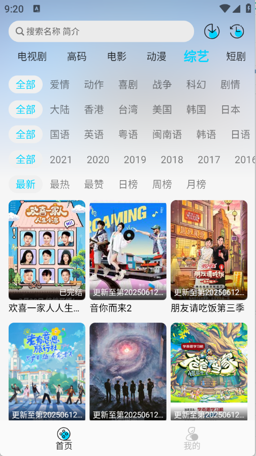 Ƶٷ°v2.0.0׿ͼ4