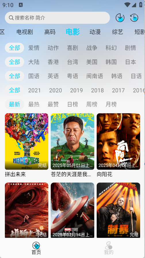 Ƶٷ°v2.0.0׿ͼ0