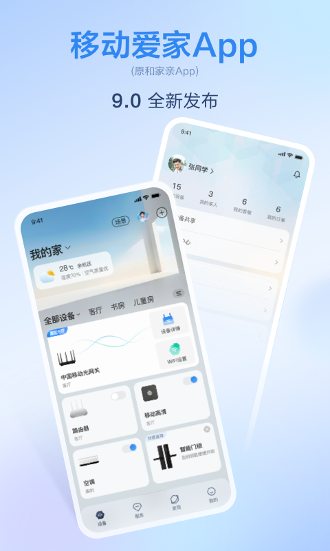 ͼappذװֻ2025°v9.6.0ٷͼ1