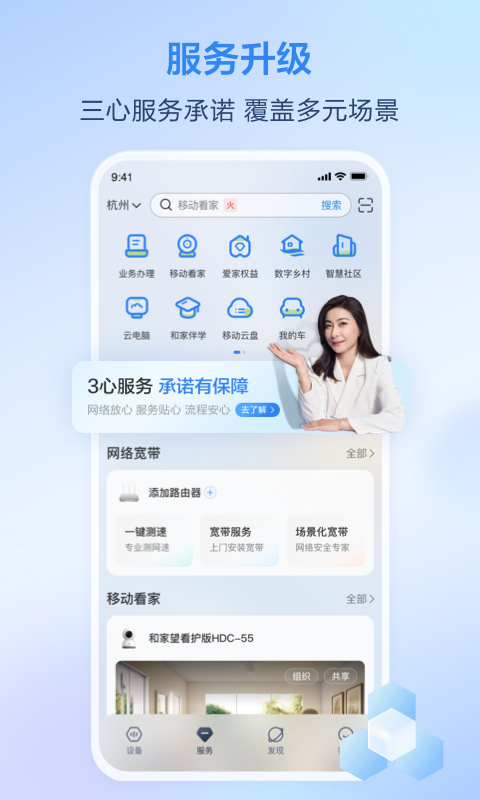 ƶappعٷ2025°v9.6.0ͼ2