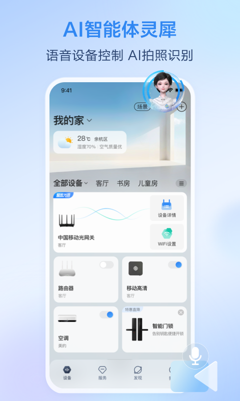 ƶappعٷ2025°v9.6.0ͼ3