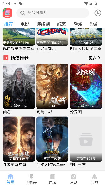 ӰԺapp׿°20.0.1124.02ٷͼ3