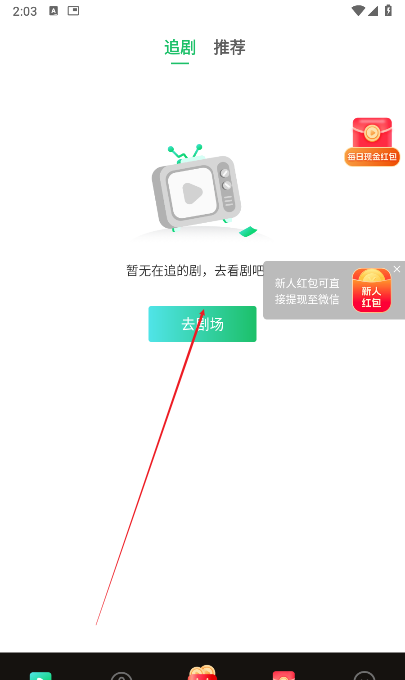 ԰app׿氲װ1.1.3°ͼ2