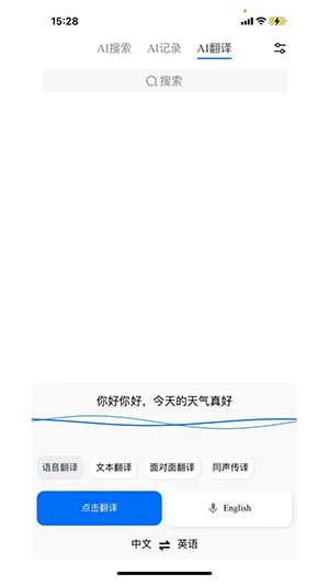 ai°汾v1.2.0׿ͼ3