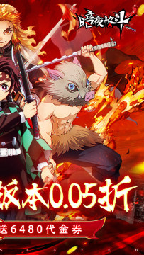 暗夜格斗 0.05折免费版安卓版 暗夜格斗 0.05折免费版安卓版