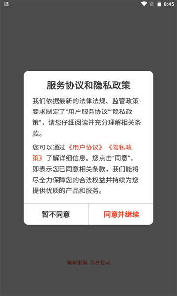糡appٷ1.0.0׿ͼ1