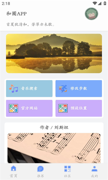 Ȧapp׿Ѱ5.8.95ٷͼ1