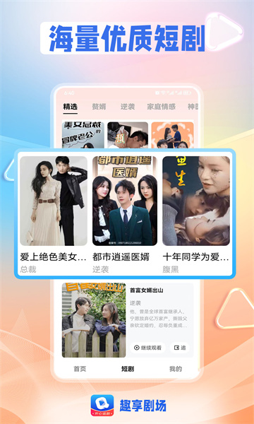 Ȥ糡app׿Ѱ1.0.0ٷͼ0