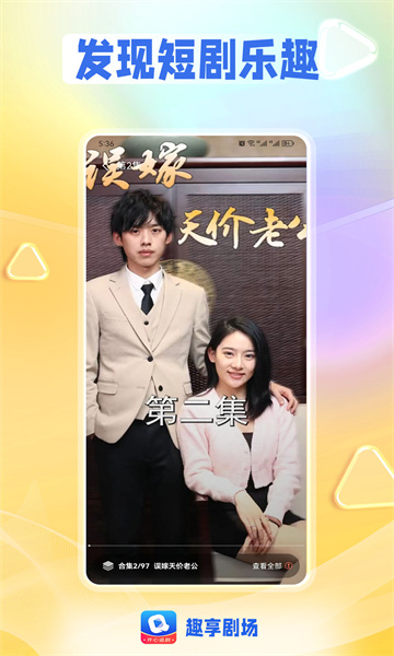Ȥ糡app׿Ѱ1.0.0ٷͼ1